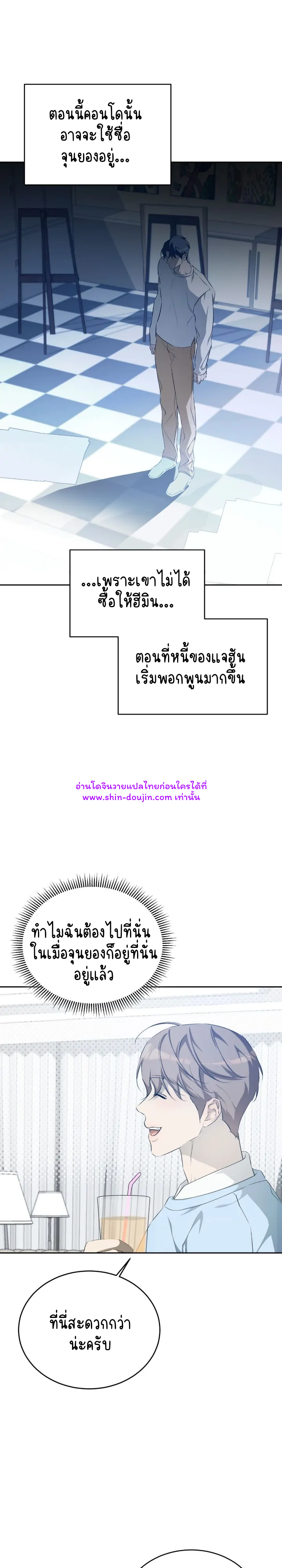 Cozy obsession EP 18